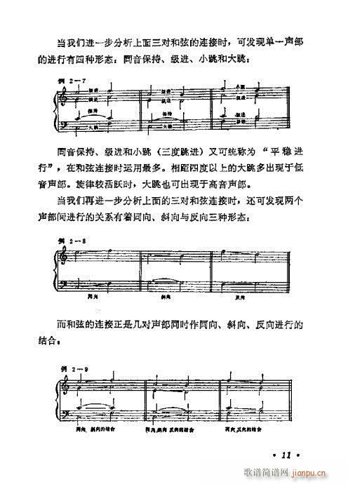 和声学基础教程1-20(十字及以上)11