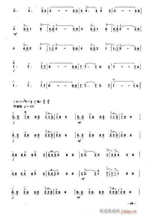 永不停止的摇滚(二胡谱)3