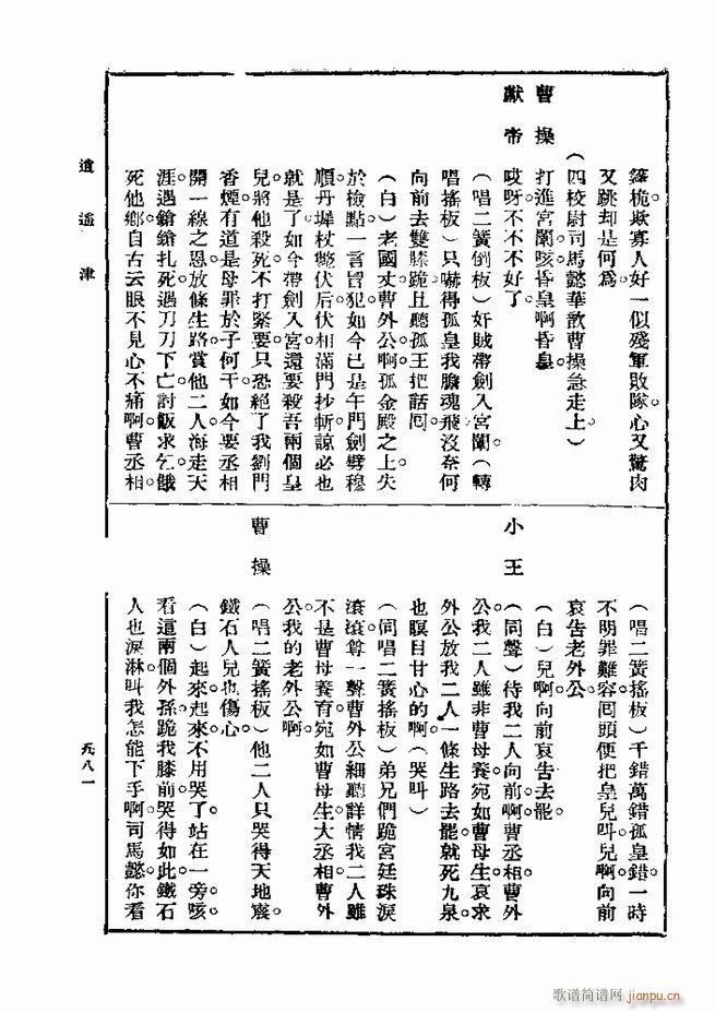 戏典 第一集 第二版 541 600(十字及以上)41