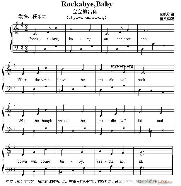 英文儿歌弹唱 Rockabye Baby 宝宝的吊床(钢琴谱)1