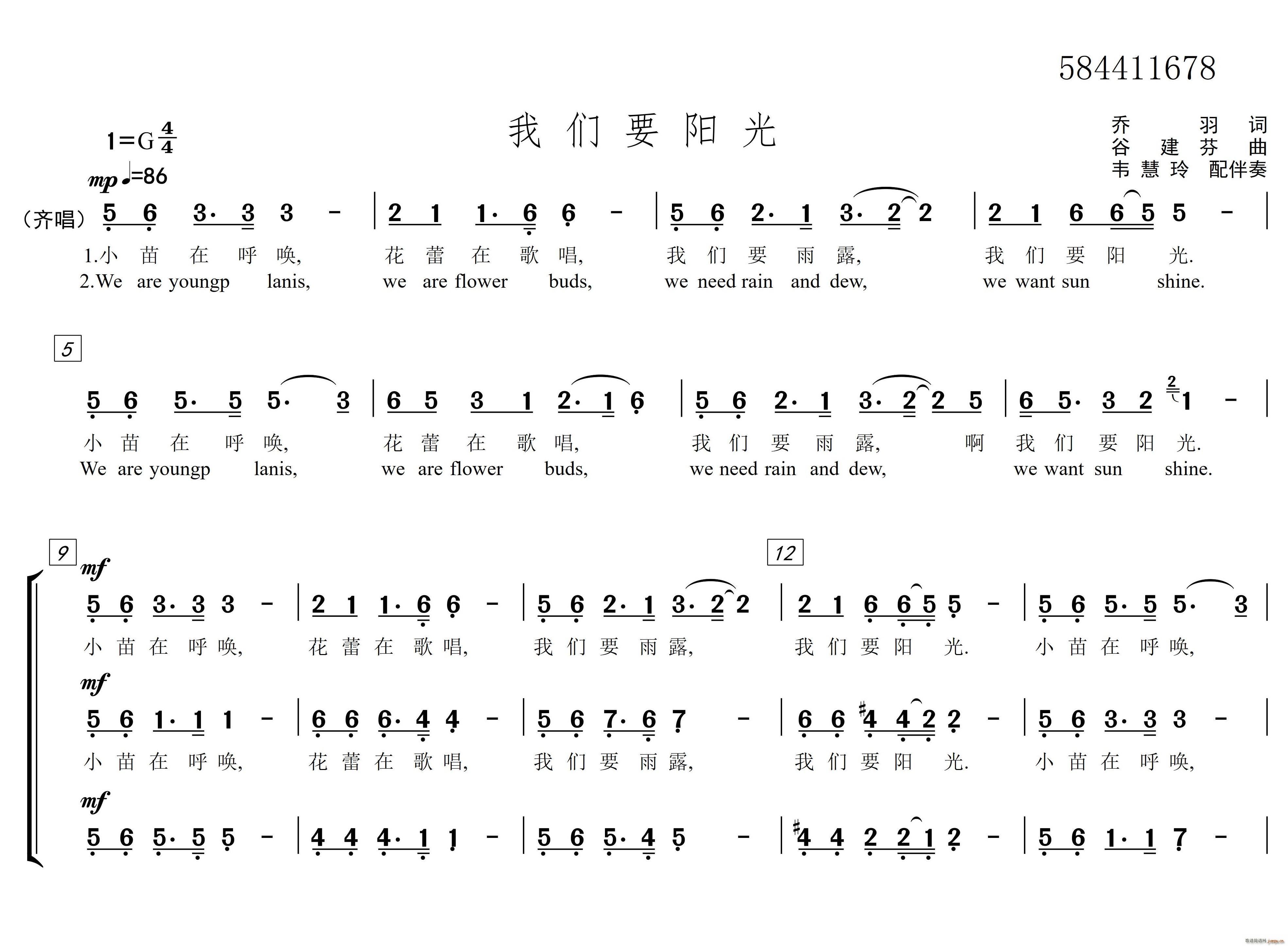 我们要阳光三声部合唱谱(合唱谱)1