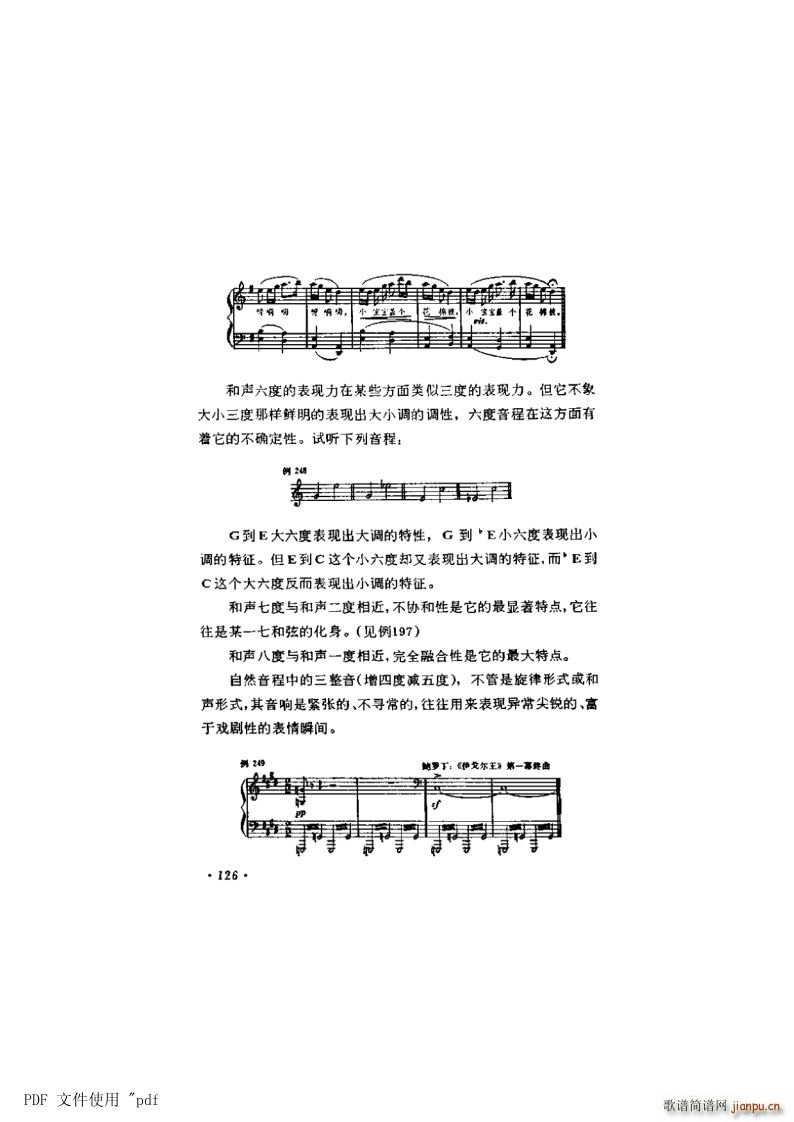 其他 第7章 音程第126页第12节 音程的应用及特性(十字及以上)1