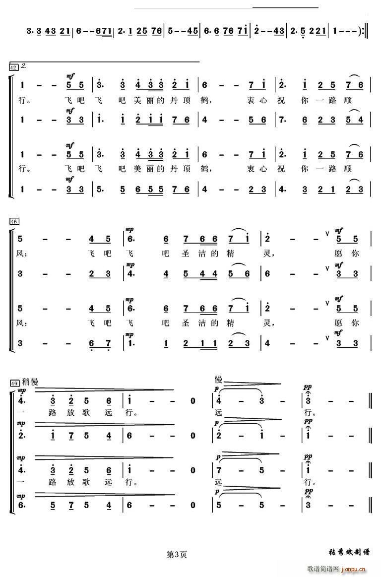 飞翔吧 美丽的丹顶鹤(十字及以上)3