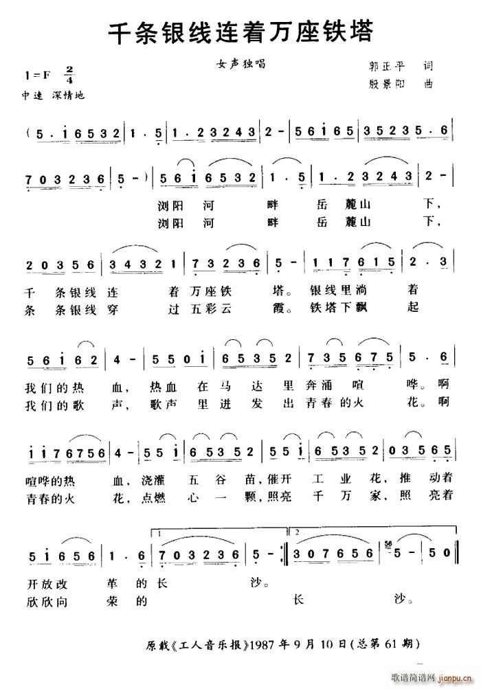 千条银线连着万座铁塔(十字及以上)1