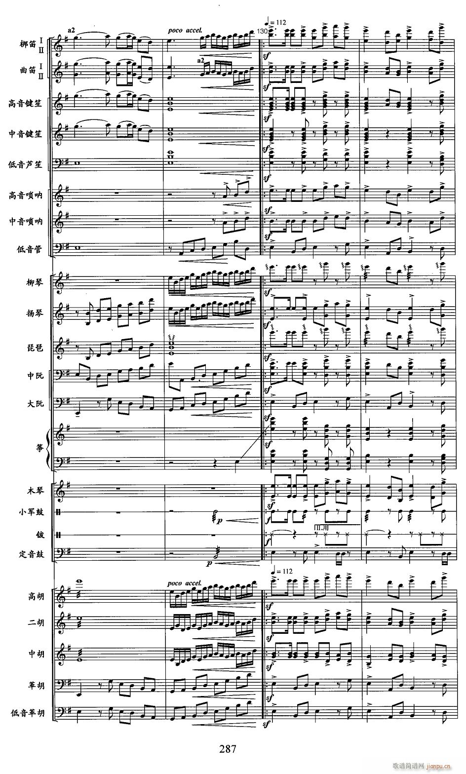 阿里山素描31(总谱)1