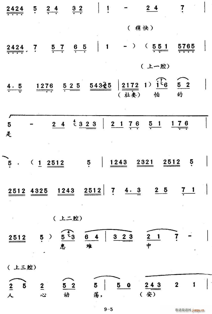 秦腔 回府 周仁回府 周妻 杜妻唱段(十字及以上)5