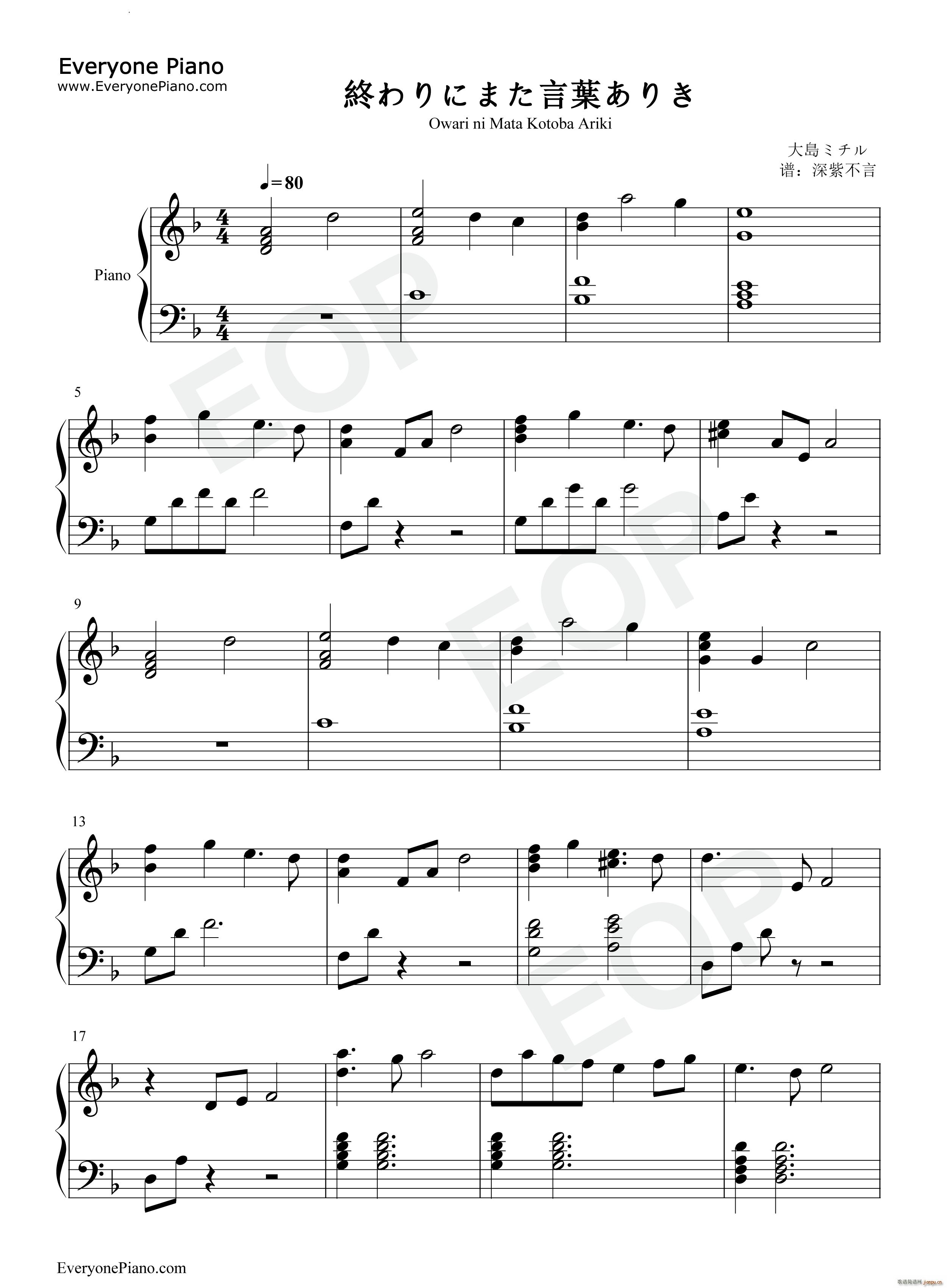 終わりにまた言葉ありき双面骑士OST(钢琴谱)1