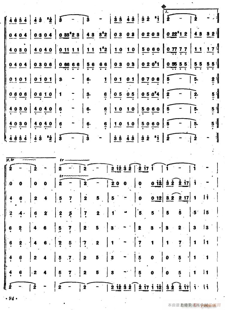 新疆之春 合奏(口琴谱)3