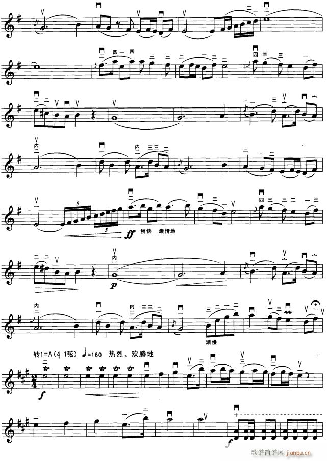 葡萄熟了 4(二胡谱)1