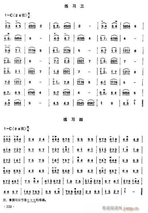 少年儿童二胡教程122-142(二胡谱)1