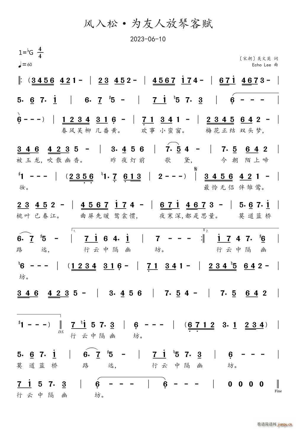 风入松 为友人放琴客赋(十字及以上)1
