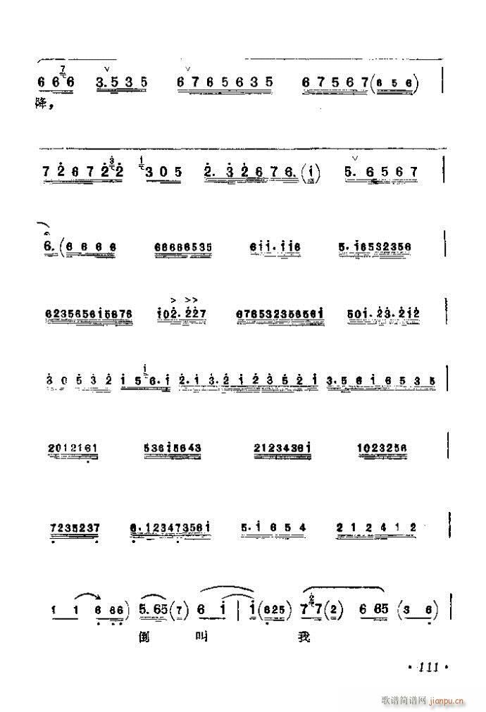 81-120(京剧曲谱)31