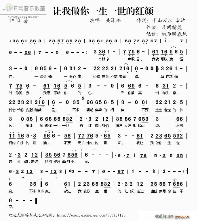 让我做你一生一世的红颜(十字及以上)1