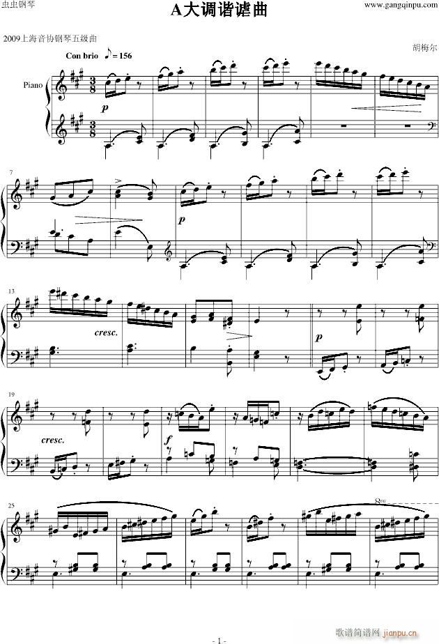 A大调谐谑曲(钢琴谱)1