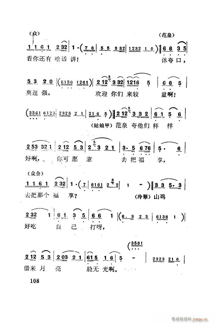 红梅岭 歌剧 001 050(十字及以上)35