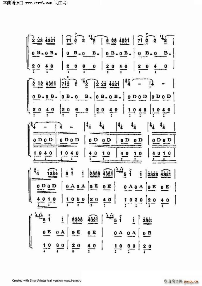 口琴演奏中外名曲60首 第三部分共三部分(口琴谱)78