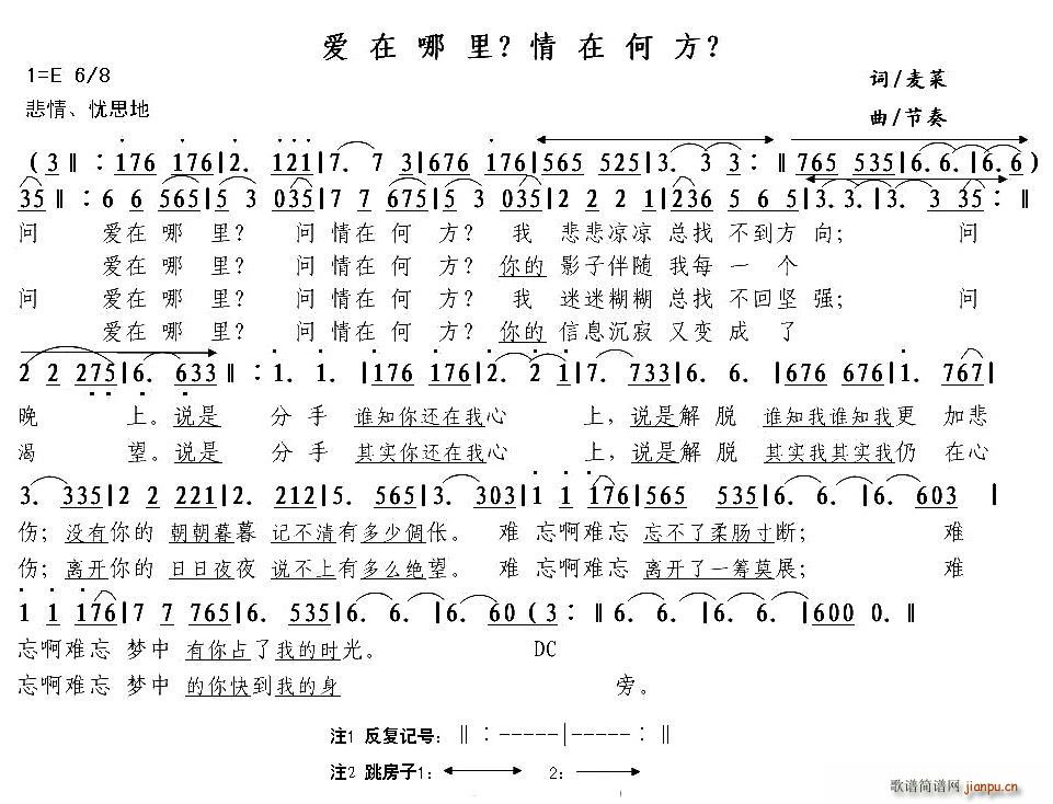 爱在哪里？情在何方？(十字及以上)1