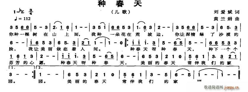 种春天(三字歌谱)1