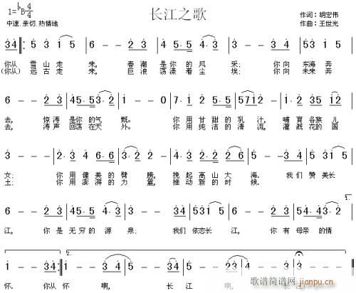 话说长江(四字歌谱)1