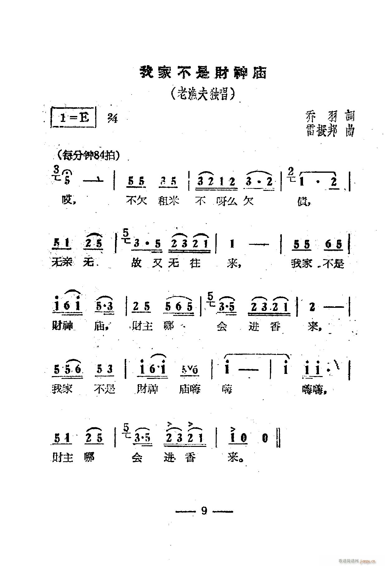 电影刘三姐歌曲集 01 50(十字及以上)13