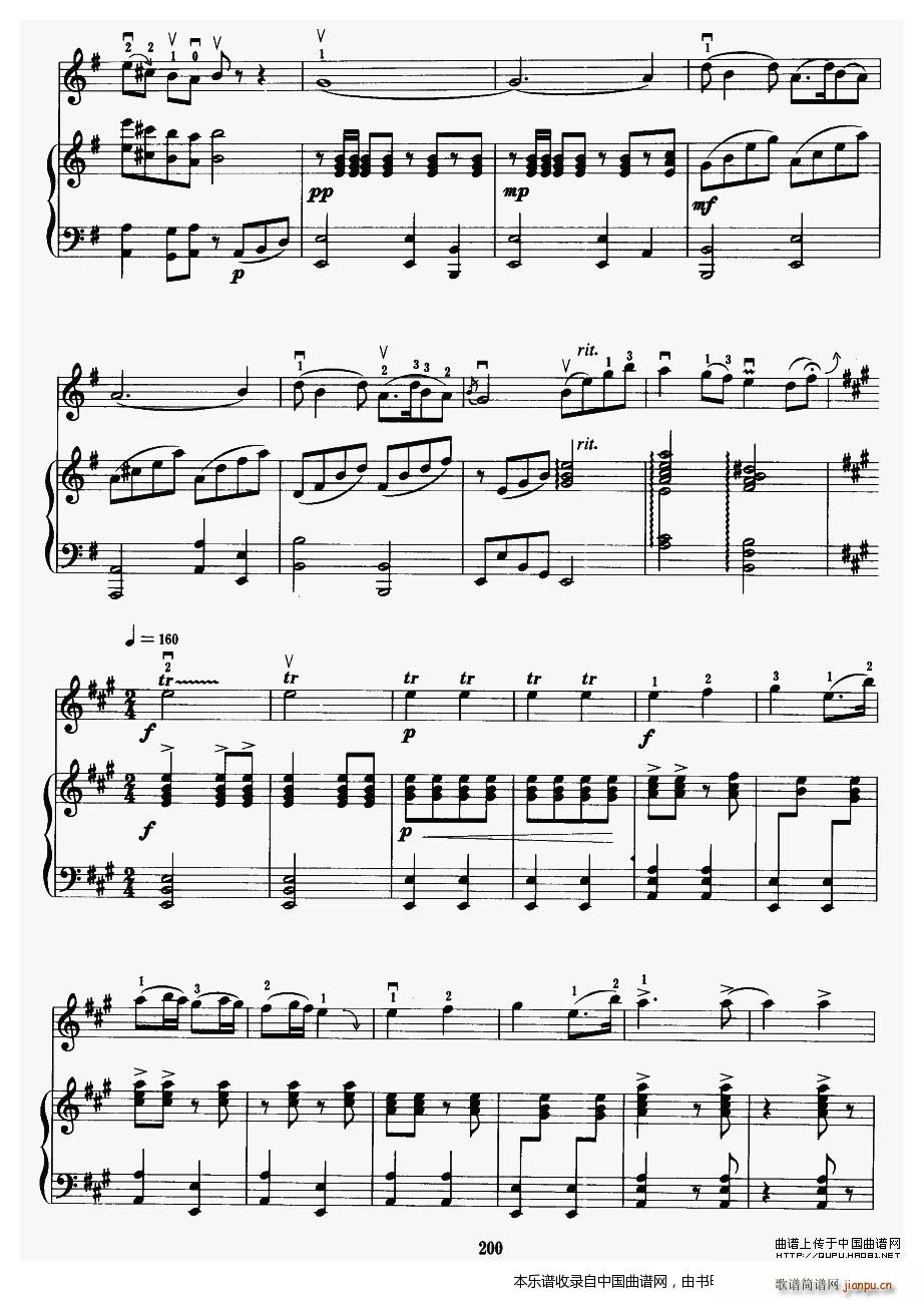 葡萄熟了 二胡 钢琴(钢琴谱)8