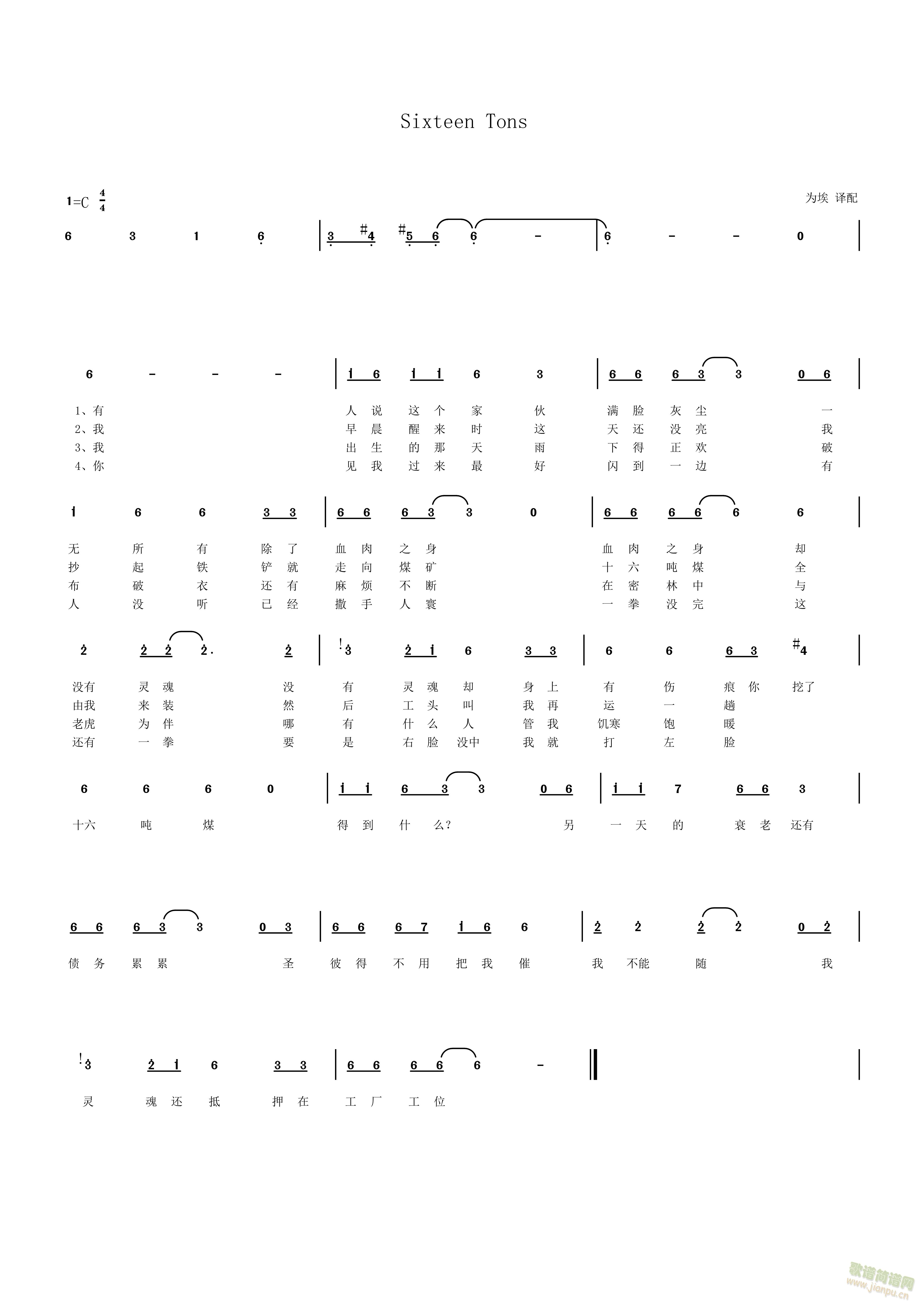 Sixteen Tons(十字及以上)1