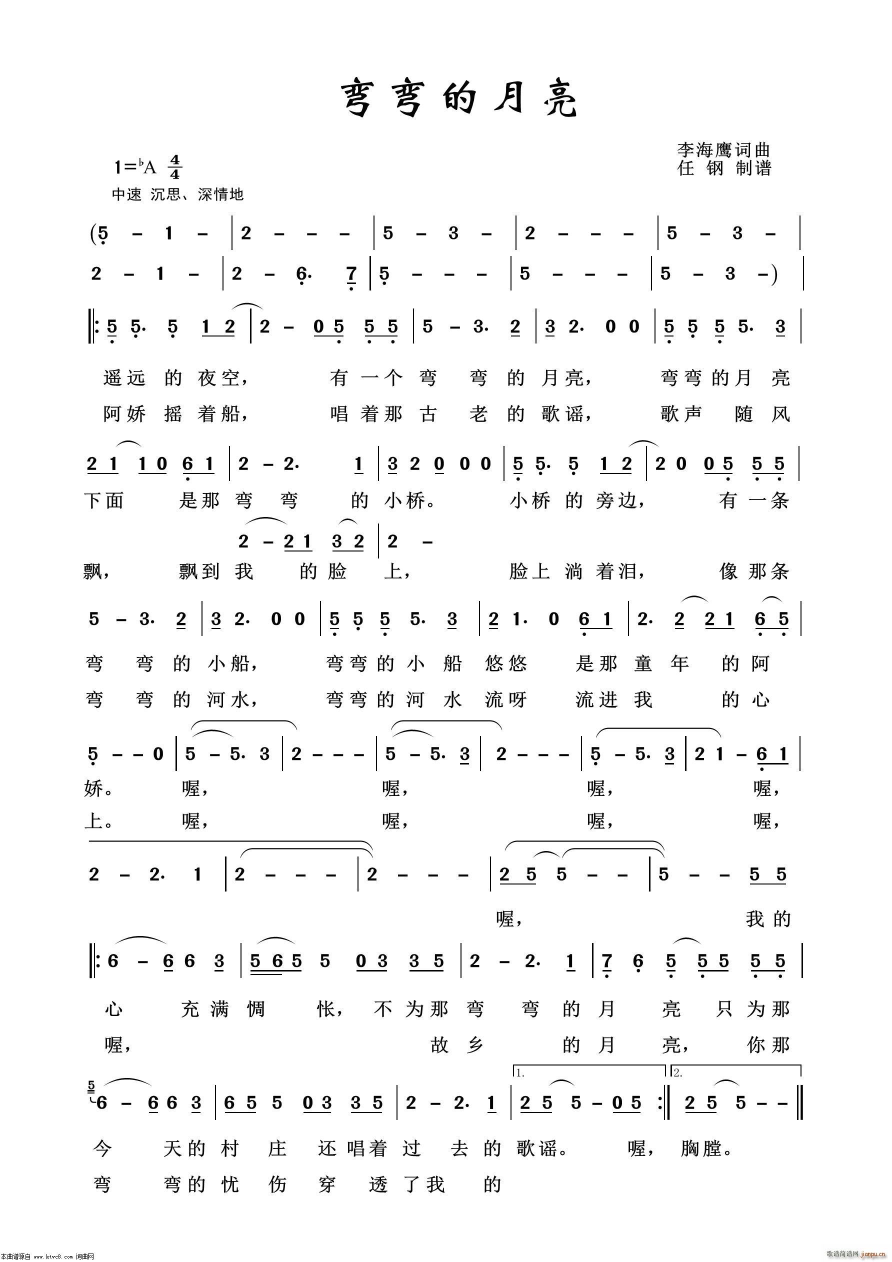 弯弯的月亮 通俗歌曲100首(十字及以上)1