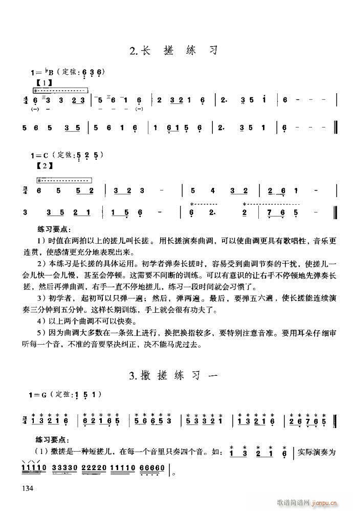 技巧与练习121-160(十字及以上)14