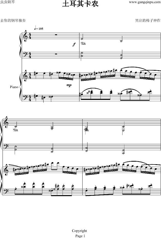 土耳其进行曲——卡农(钢琴谱)1