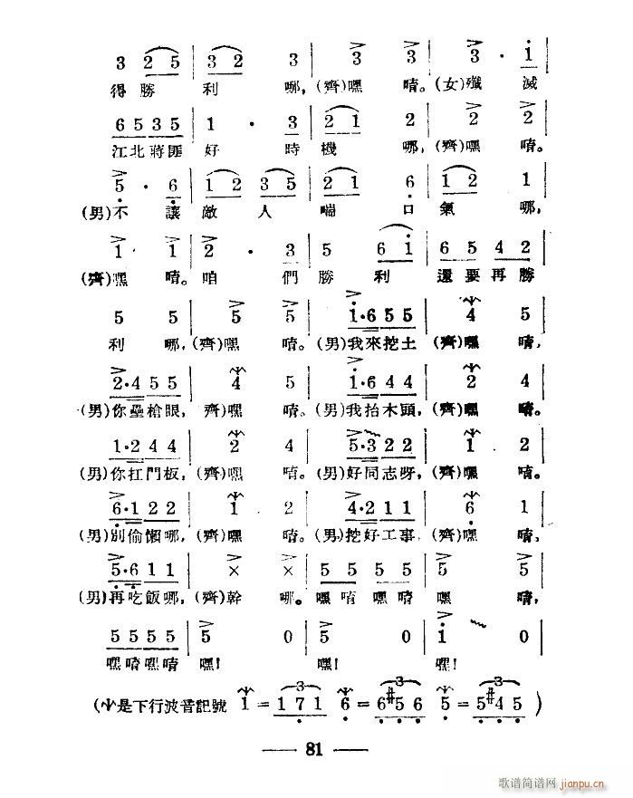 淮海战役组歌 合唱 八段版本(合唱谱)6