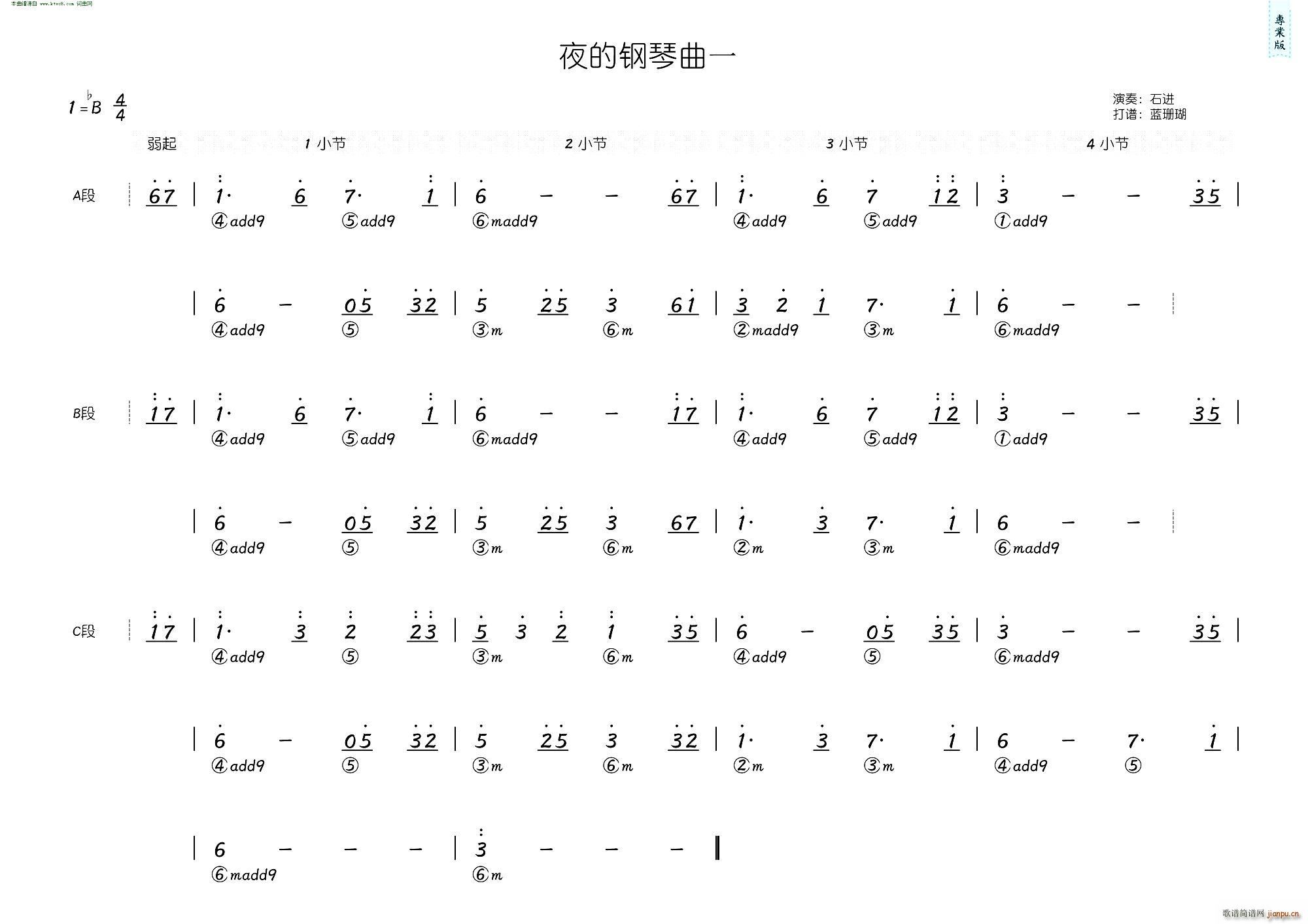 夜的钢琴曲一 简和谱(钢琴谱)1