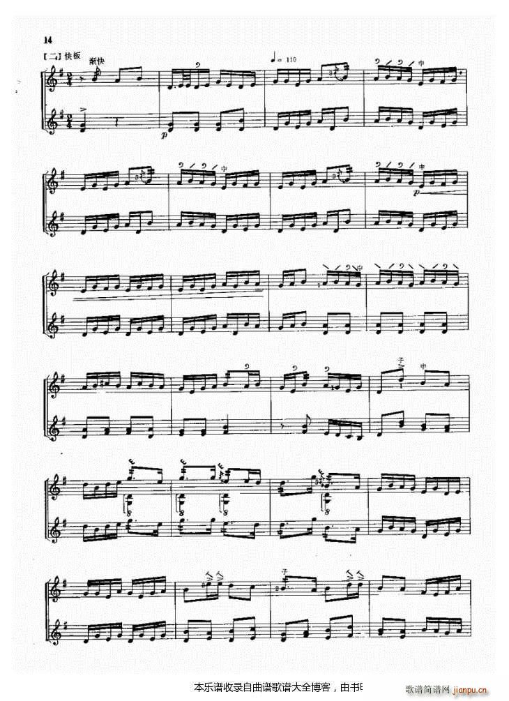 三弦梅花调(五字歌谱)3
