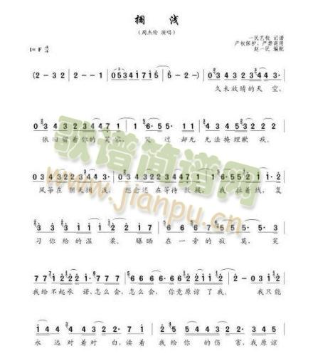 搁浅(二字歌谱)1