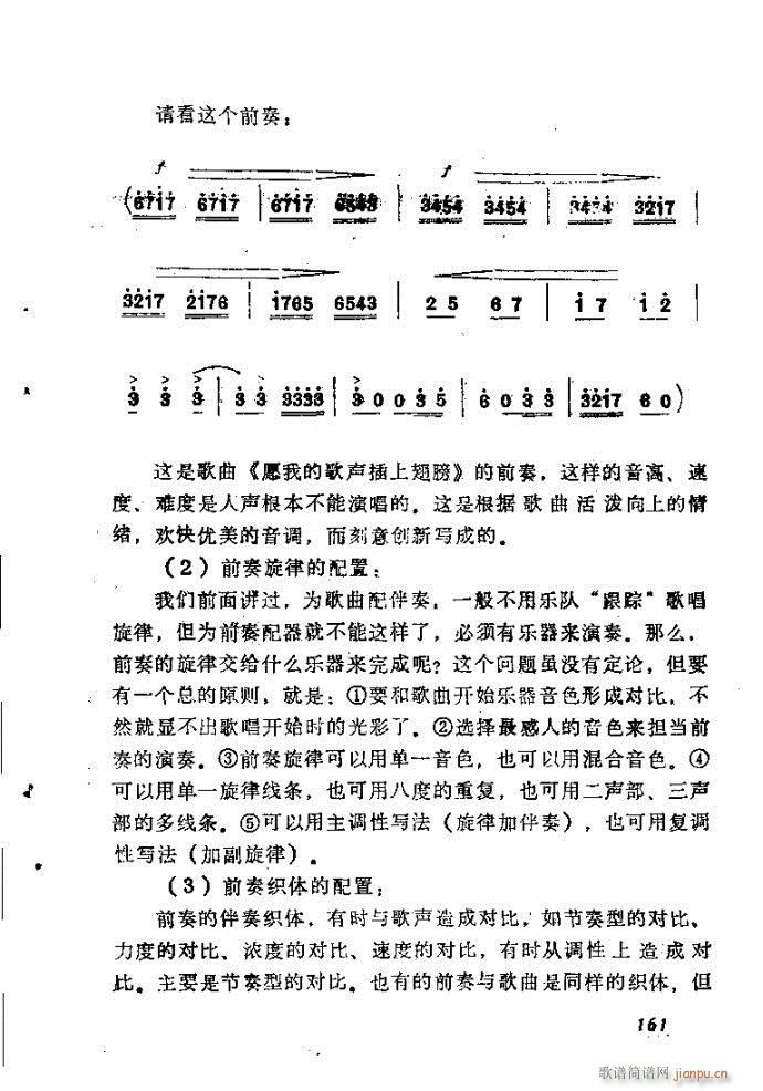 自然组合的小乐队配器指南161-200(十字及以上)1