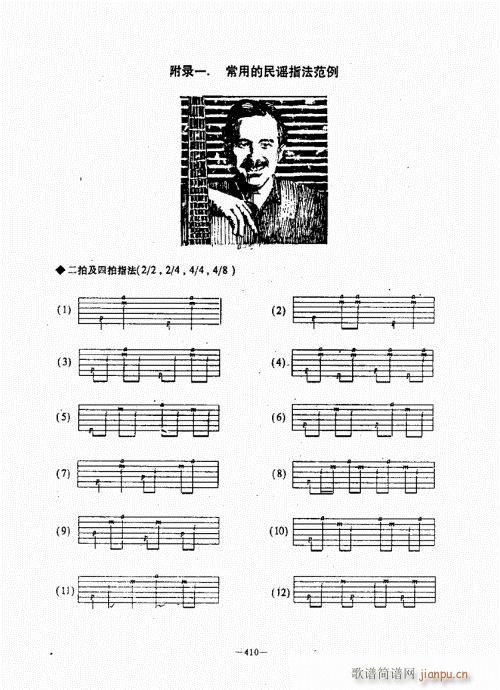 民谣吉他经典教程381-422(吉他谱)30