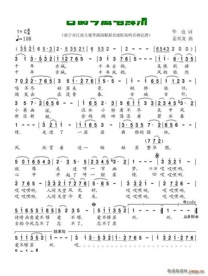 古韵今风唱苏州佘凌虹(十字及以上)1