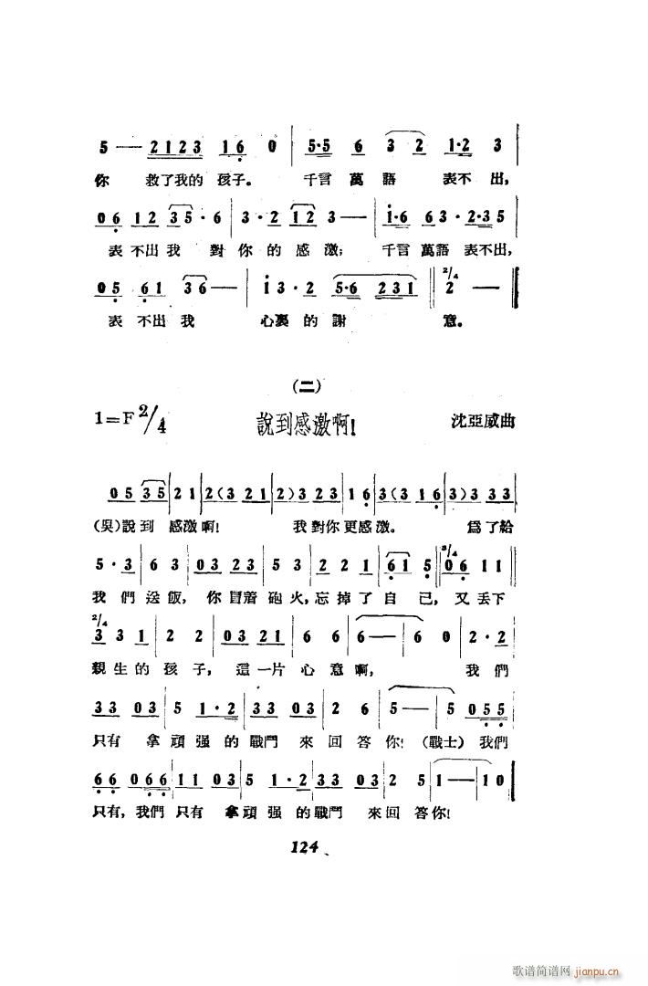 打击侵略者 歌剧 00 50(十字及以上)50