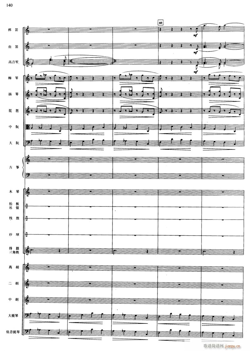 快乐的小乐队 线 14(总谱)1