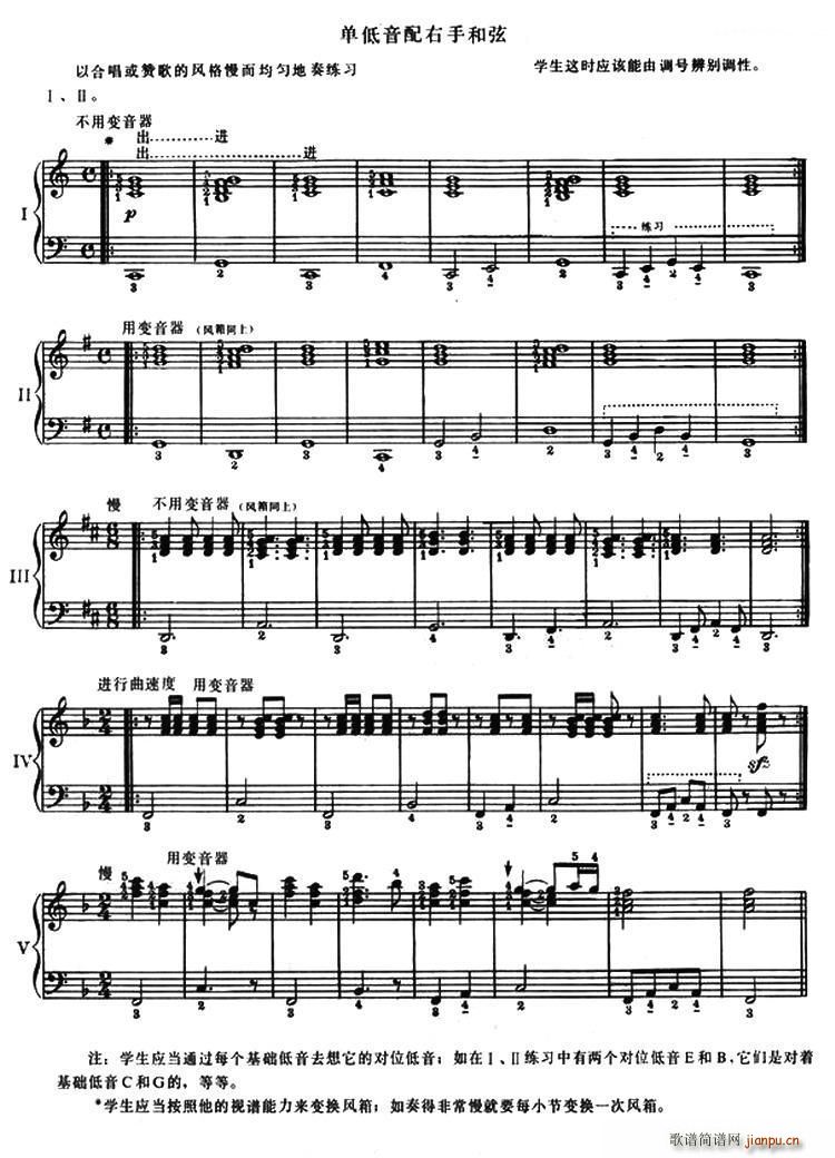 单低音配右手和弦(手风琴谱)1