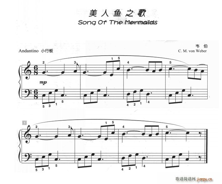 美人鱼之歌 儿童古典钢琴小品(钢琴谱)1