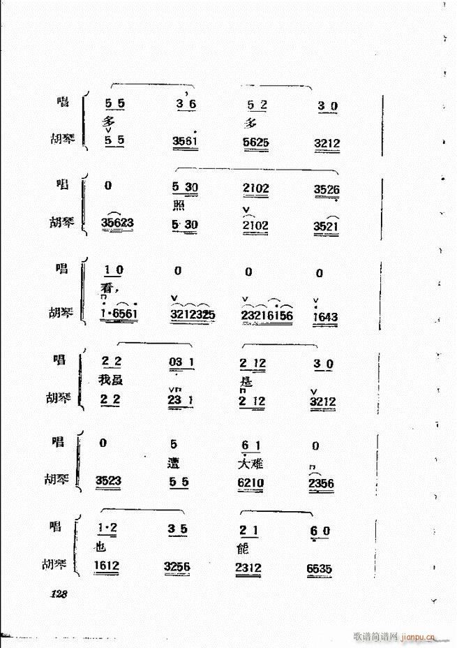 京剧曲调61 134(京剧曲谱)68