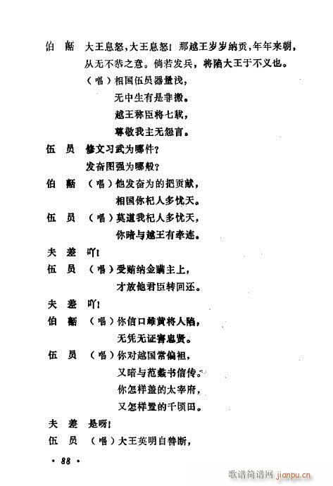 常香玉演出剧本精选集81-100(十字及以上)8