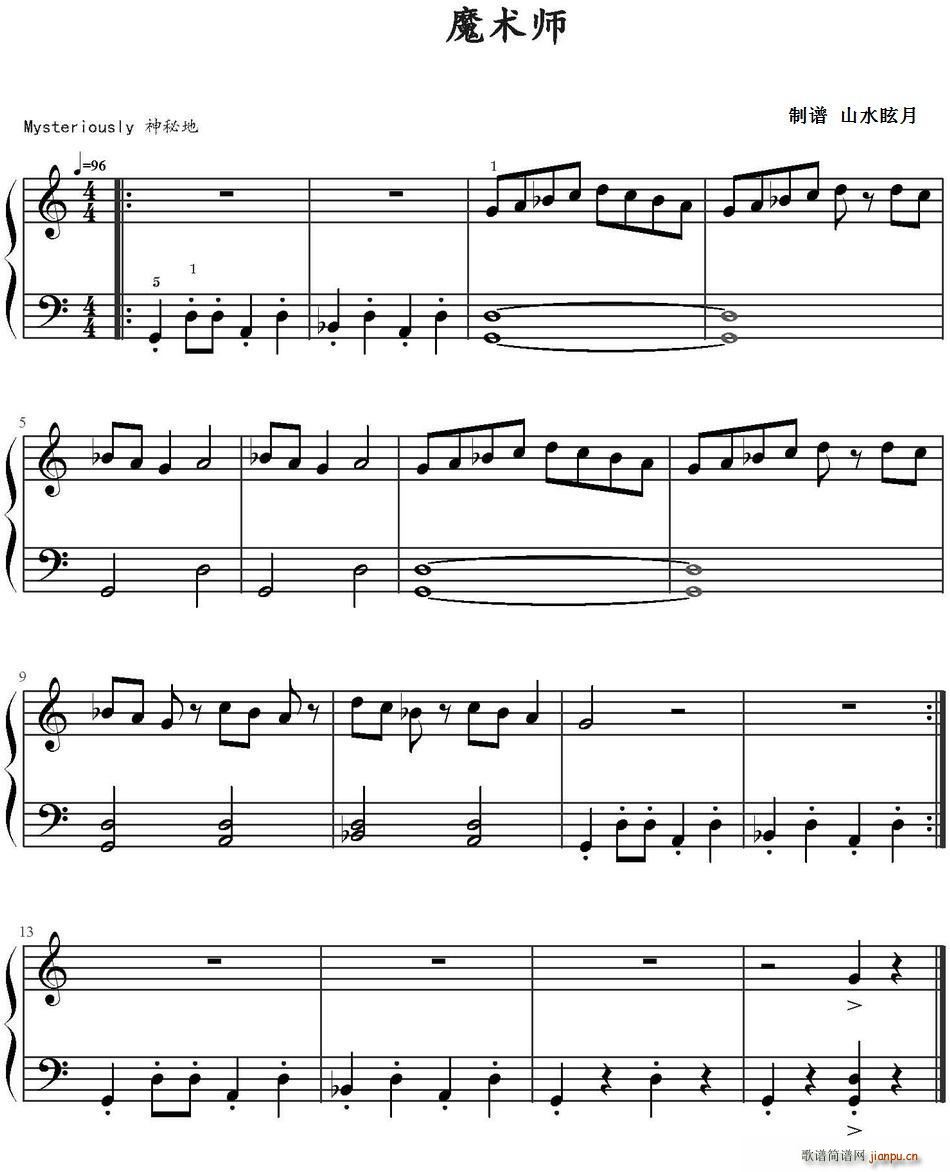 魔术师(三字歌谱)1