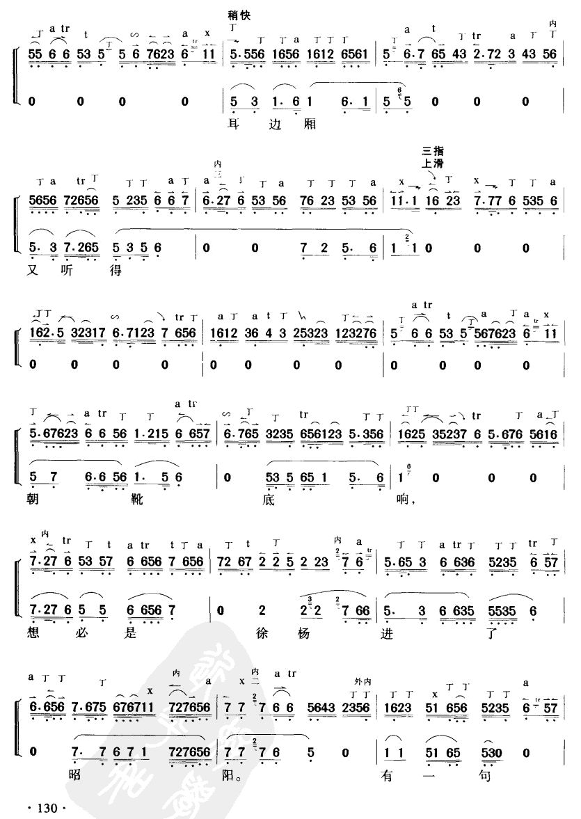 李艳妃坐昭阳自思自想(十字及以上)3