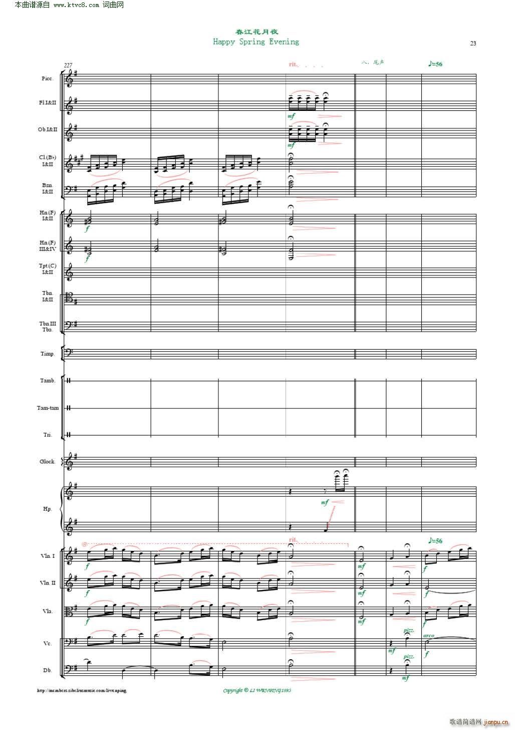 春江花月夜 管弦乐 李文平编曲(总谱)23