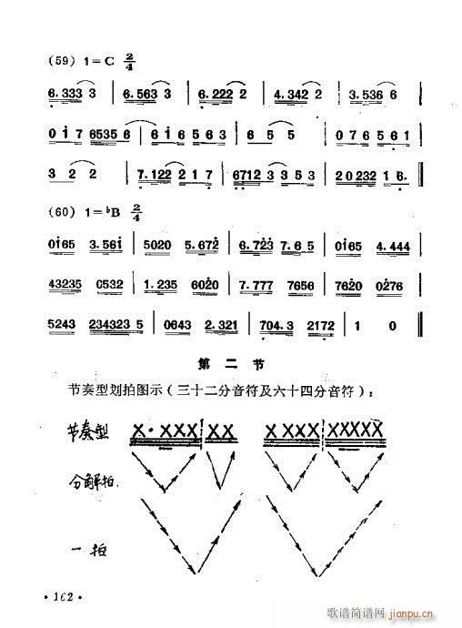 141-180(七字歌谱)22