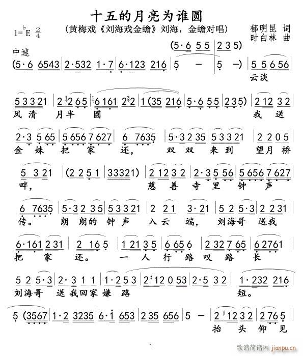 十五的月亮为谁圆01(十字及以上)1