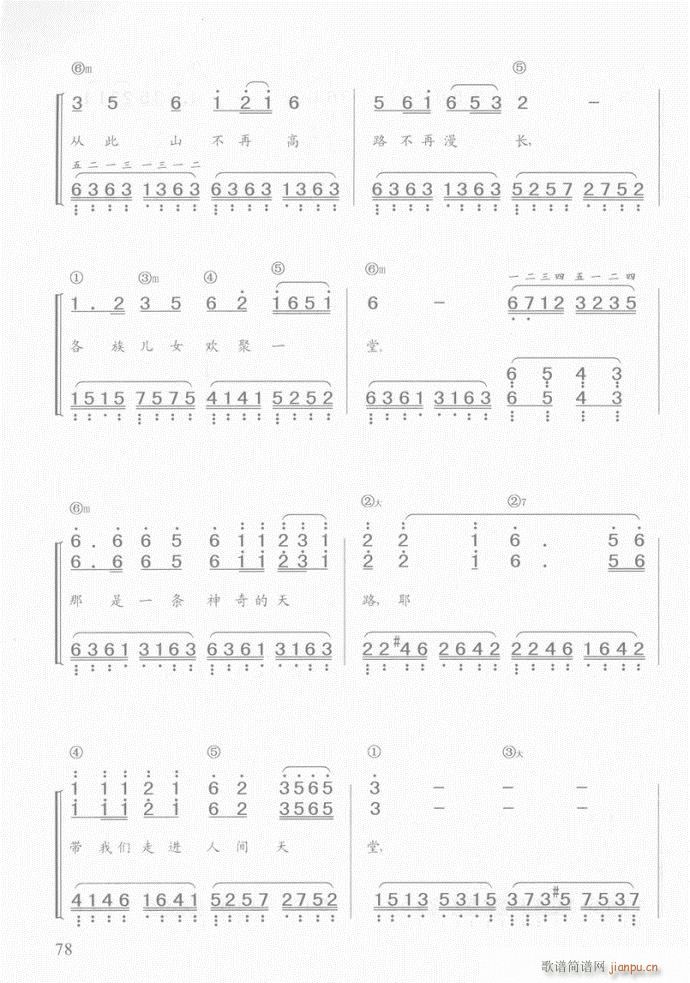 钢琴 天路(钢琴谱)3