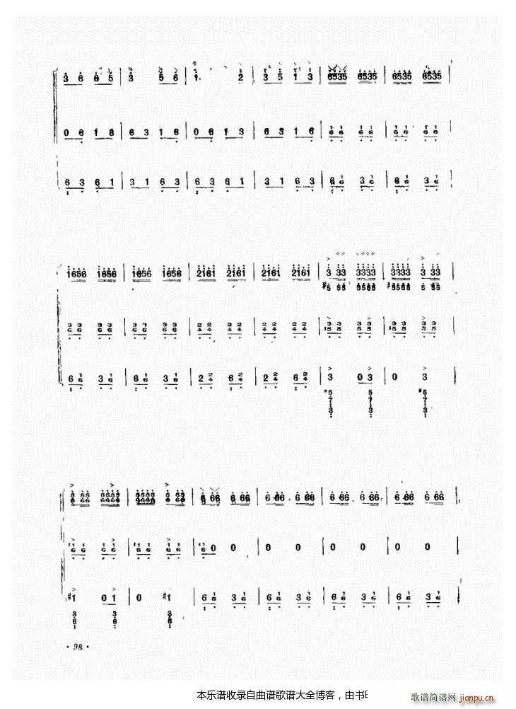 阮小牧民(四字歌谱)10