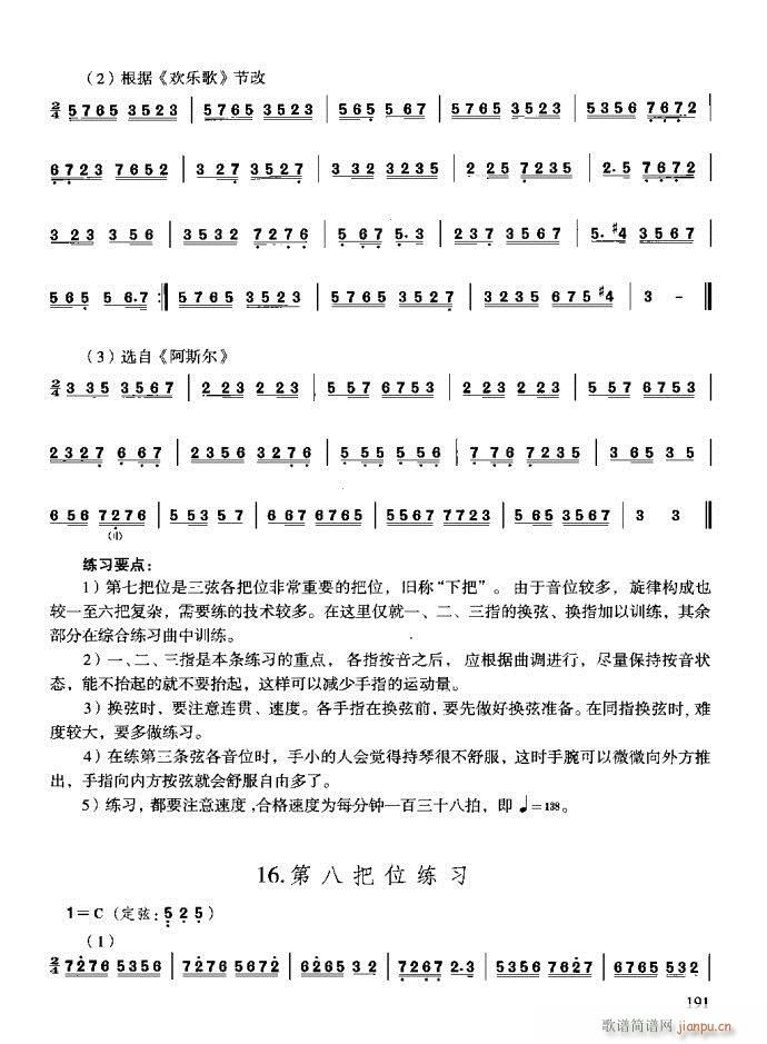 技巧与练习161-200(十字及以上)31